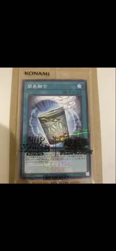 簡易融合】遊戯王OCG✕日清食品 限定コラボカード 新品未開封 1枚
