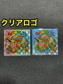 クリアロゴ　通常ロゴ　ライングローブ　BM ヘッドロココ　ビックリマン