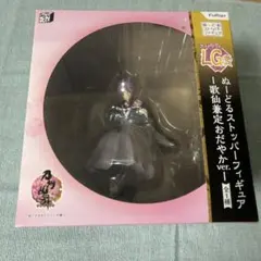 ぬーどるストッパー 歌仙兼定 おだやかver. - メルカリ
