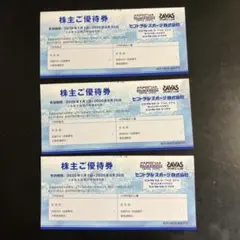 セントラルスポーツ株主優待券（3枚）のサムネイル