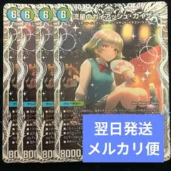 2025年最新】ガイアッシュカイザー キャラの人気アイテム - メルカリ