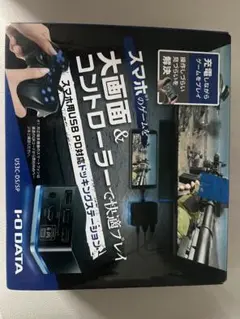 スマホ用USB PD対応ドッキングステーション