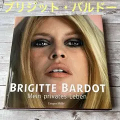 Brigitte Bardot Mein privates Leben