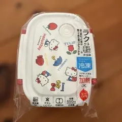 ハローキティ　お弁当箱　550ml 日本製