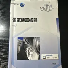 2026年最新】電気機器概論の人気アイテム - メルカリ