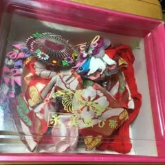 昭和レトロ　七五三　結び帯