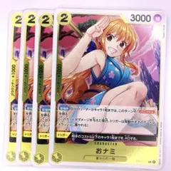 双璧の覇者！おナミ2枚組！ 2023年11月25日発売 ONE PIECEカードゲームブースターパック6弾『双璧