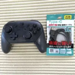 Switchプロコン