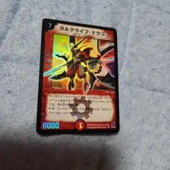 2026年最新】ガルクライフ・ドラゴンの人気アイテム - メルカリ