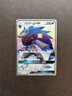 2026年最新】ゾロアークgx ssrの人気アイテム - メルカリ