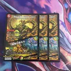 頂上印鑑パラキン8th 3枚
