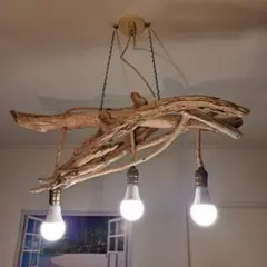 流木 照明 ペンダントライト 電球色LED3灯 〜8帖 お部屋のイメージ変更
