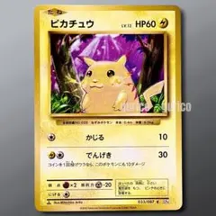 2025年最新】ぴかちゅう 033 087の人気アイテム - メルカリ