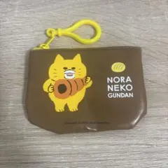ノラネコぐんだん ミニポーチ
