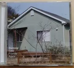 シャムキャッツ/Friends Again
