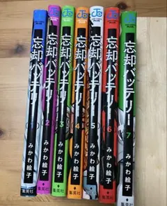 忘却バッテリー 1-7巻セット　みかわ絵子　少年漫画