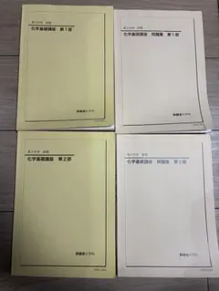 鉄緑会 中3数学基礎講座4冊 - メルカリ