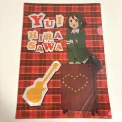 けいおん！　K-ON!　平沢唯　クリアファイル