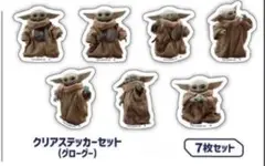 【新品】マンダロリアンアンドグローグー クリアステッカーセット
