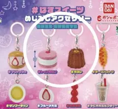 めじるしアクセサリー #ばずスイーツ トゥンカロン カヌレ ガチャガチャ 2点