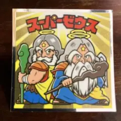 美品！ビックリマンシール スーパーゼウス コロコロアニキ付録