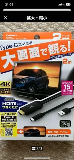 Type-C HDMIケーブル 4K 2m ２本セット