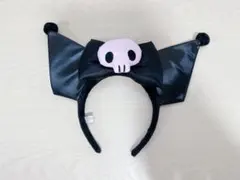 クロミカチューシャ