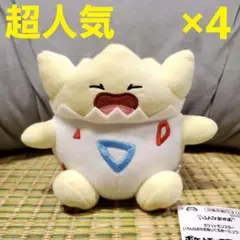 バラ売り可！超人気4体！ポケモン　いろんなかおぬいぐるみ～ミュウ・トゲピー～
