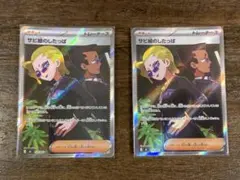 ポケモンカード アビスアイ サビ組のしたっぱ エラーカード - メルカリ