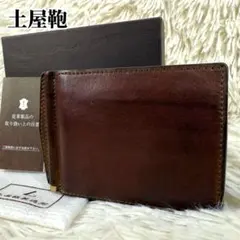 土屋鞄⭐ビークルマネークリップウォレット⭐ダークインディゴ 数量限定色】ビークル マネークリップウォレット – ミニ財布