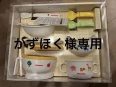 ミキハウス 食器セット 動物柄 日本製
