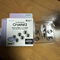 AZLA SednaEarfit Crystal 2 交換用イヤーピース
