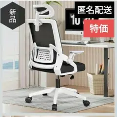 人間工学チェア 疲れない 椅子 おしゃれ パソコンチェア (ホワイト)