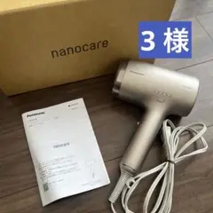 ジャンク品Panasonic EH-NAOJ ナノケア ヘアドライヤー Panasonic EH-NAOJ ジャンク品 - メルカリ