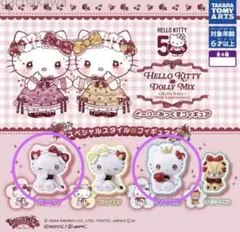 ドーリーミックスフィギュア　キティ　ダニエル　2個セット