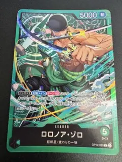 ワンピースカードゲーム ロロノア・ゾロ リーダーパラレル - メルカリ