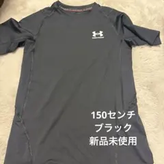 Under Armour 半袖シャツ ブラック　150センチ