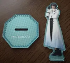 松井江　アクスタ　刀ミュ