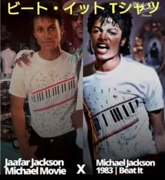 マイケルジャクソン　Tシャツ　S　ビートイット　おまけ付✨　ピアノT　鍵盤　音符のサムネイル