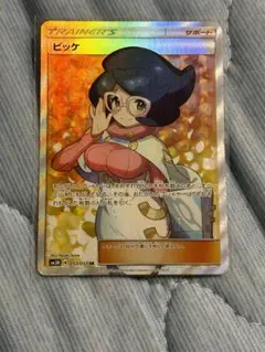 ポケカ　ビッケ　SR