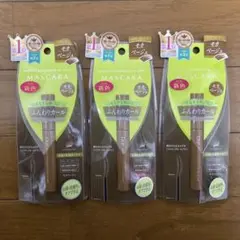 D-UP パーフェクトエクステンション マスカラ モカベージュ 3本セット