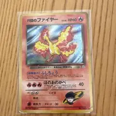 モ*コ様 R団のファイヤー ★ ジム拡張第1弾 リーダーズスタジアム