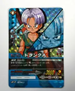 ドラゴンボールスーパー データカードダス トランクス