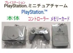 PlayStation.ミニチュアチャーム３点セット