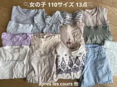 ♡女の子 110 まとめ売り アプレレクール他♡