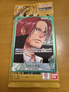 ワンピースカードゲーム シャンクス リーダーパラレル OP17-029 - メルカリ