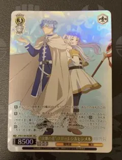 ヴァイスシュヴァルツ 旅の絆 フリーレン＆ヒンメル SR☆3 - メルカリ