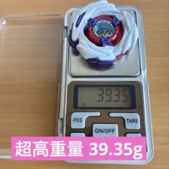 調整済み メテオドラグーン9-60L ベイブレードX - メルカリ