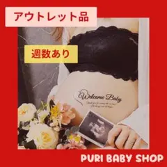 【訳あり❗️】No.1【Welcome Baby 週数あり】マタニティシール