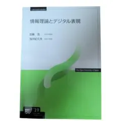 2026年最新】放送大学 教科書の人気アイテム - メルカリ